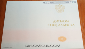 Диплом специалиста 2014-2026 <span>НОВОГО ОБРАЗЦА</span> Москва 